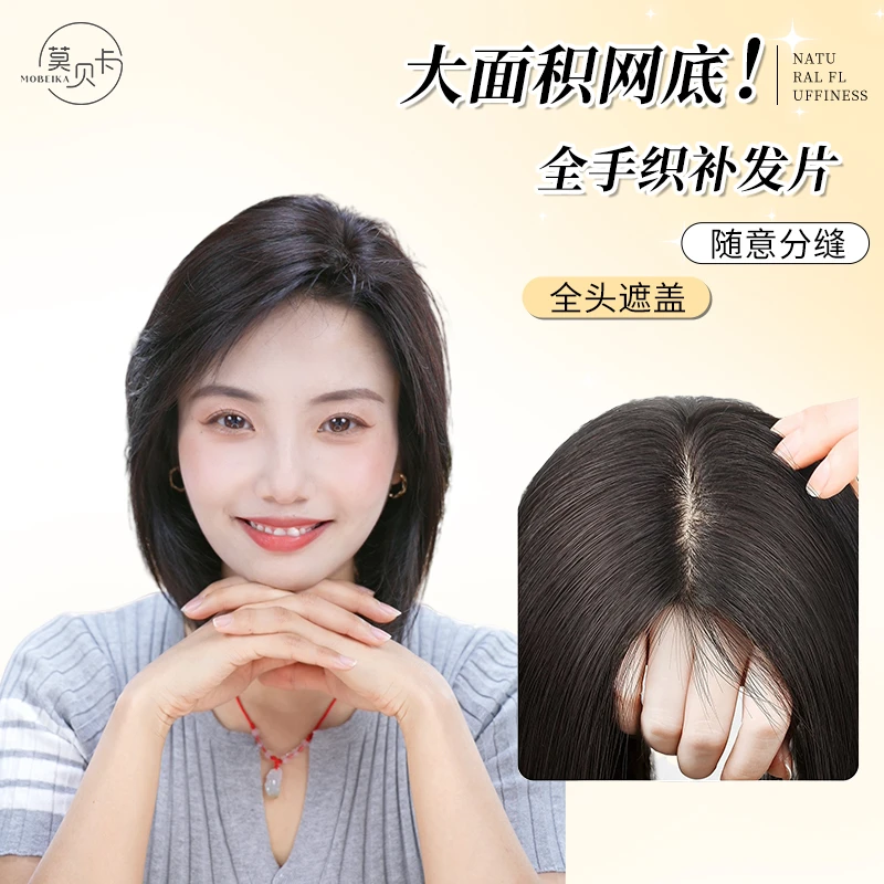 灵感一片式假发真发头顶假发补发片假发免发网递针假发自然假发