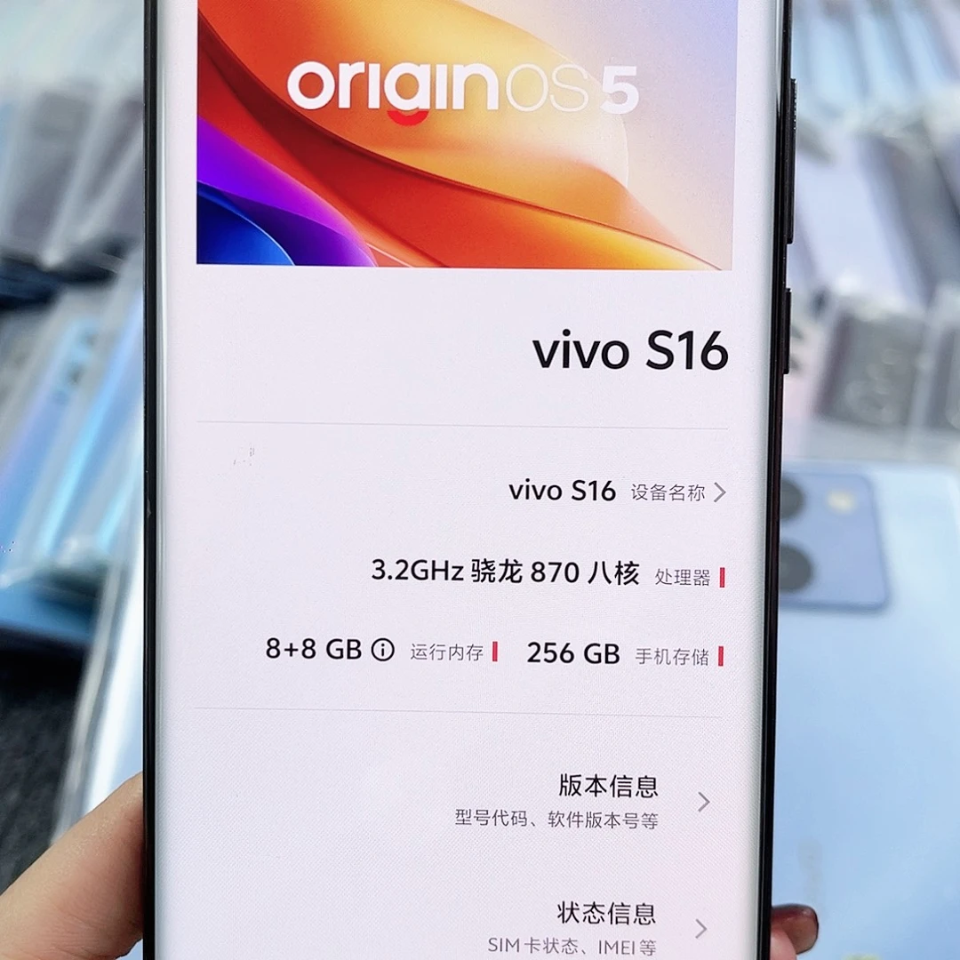 8新vivo s16黑色8+256