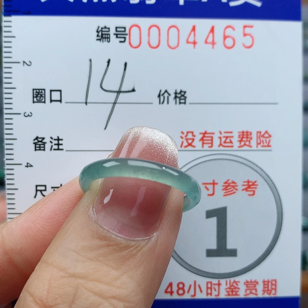 翡翠戒指未镶嵌闰****土天然