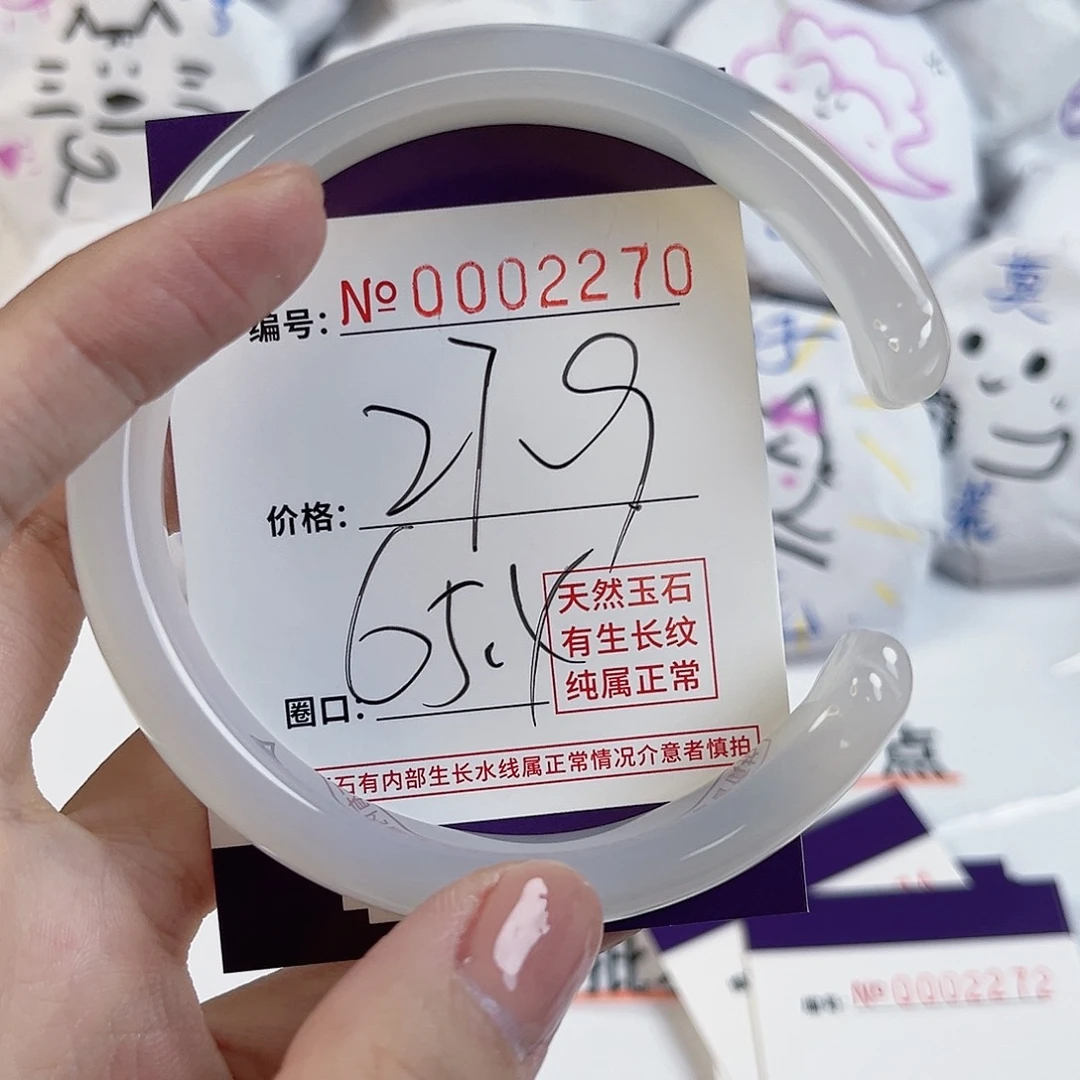 玛瑙/玉髓手镯未镶嵌2270