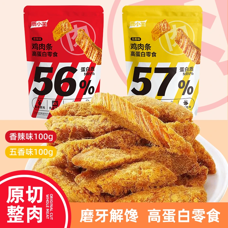 【疯抢3大包】鹿小芙鸡肉切条鸡胸肉鸡肉干追剧解馋原切鸡胸肉条