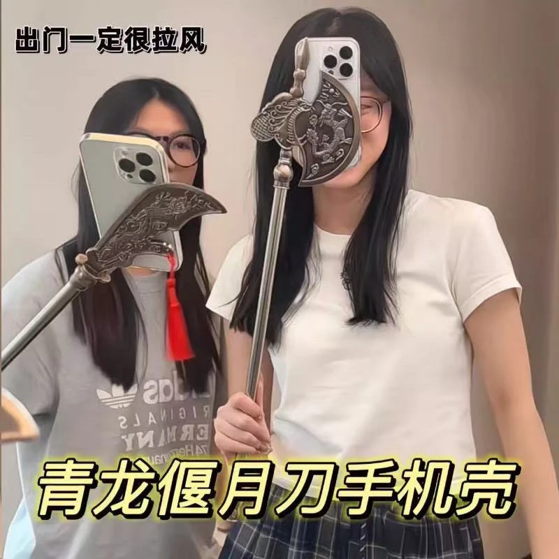 爆款青龙偃月刀手机壳适用苹果vivo华为oppo荣耀小米红米关公刀潮