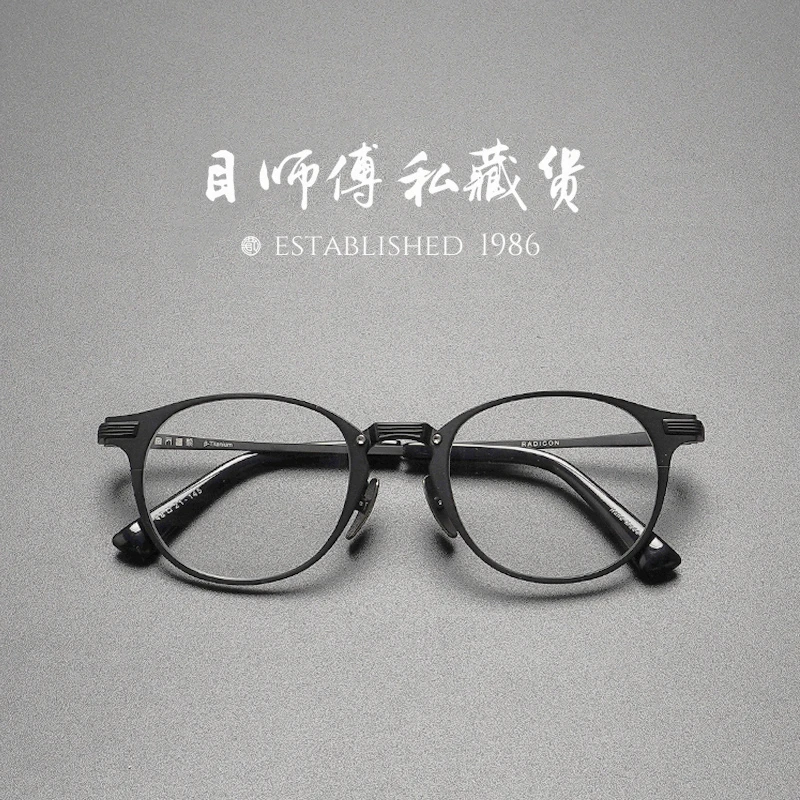 志明II x 复古纯钛眼镜 椭圆框近视男余文乐同款春娇可配防蓝光