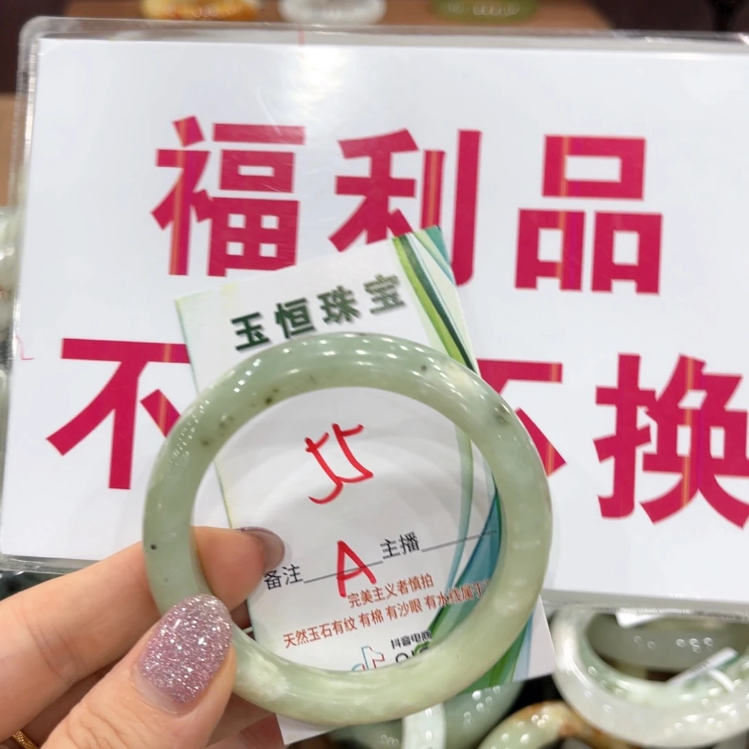 岫玉未镶嵌手镯手镯