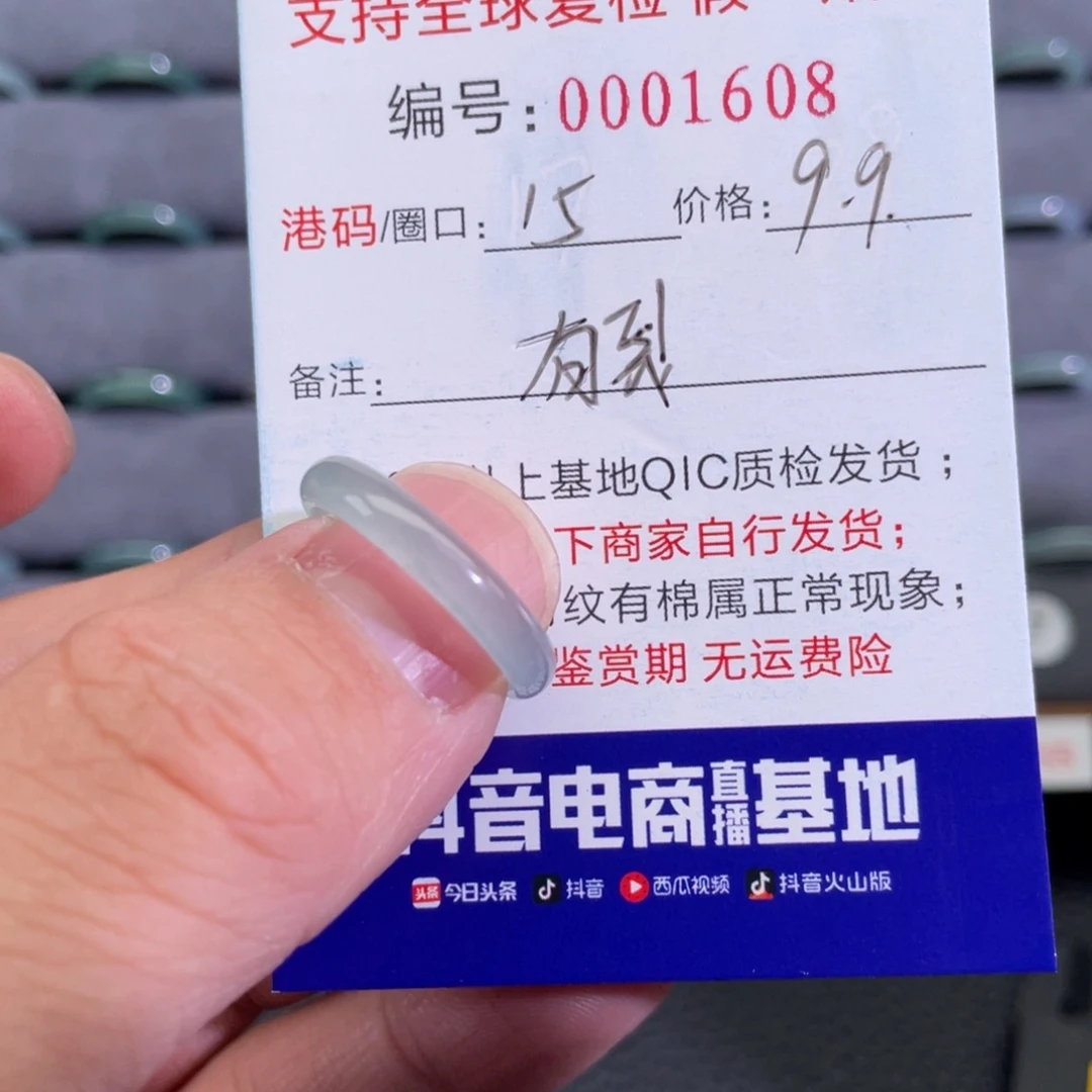 翡翠未镶嵌戒指10