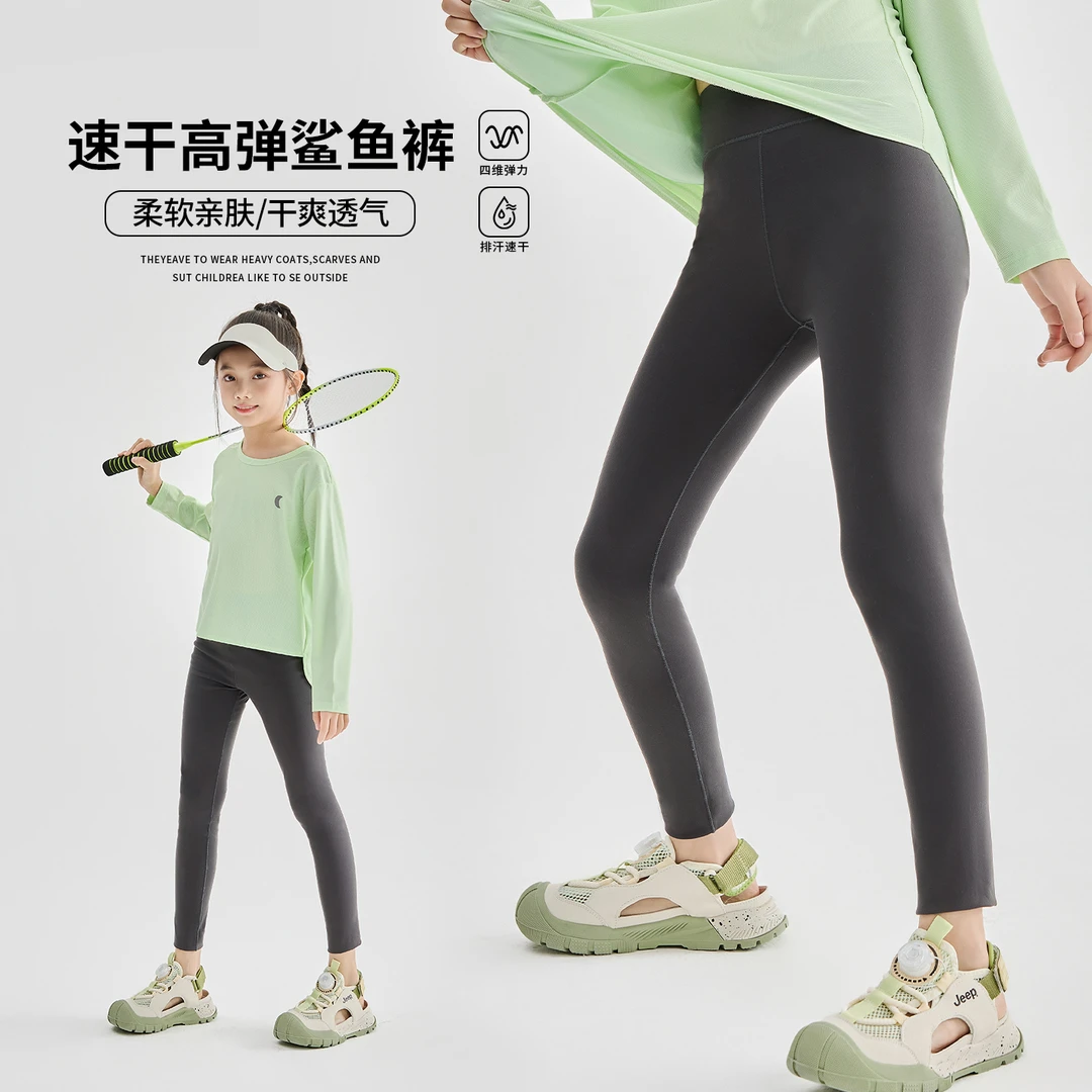 女童速干裤儿童秋季瑜伽鲨鱼裤女大童户外跑步训练骑行裤运动长裤