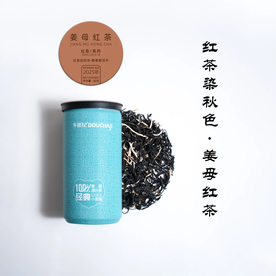 2025 姜母红茶 30gx3罐=90g  精品装 +150g百年蔗糖