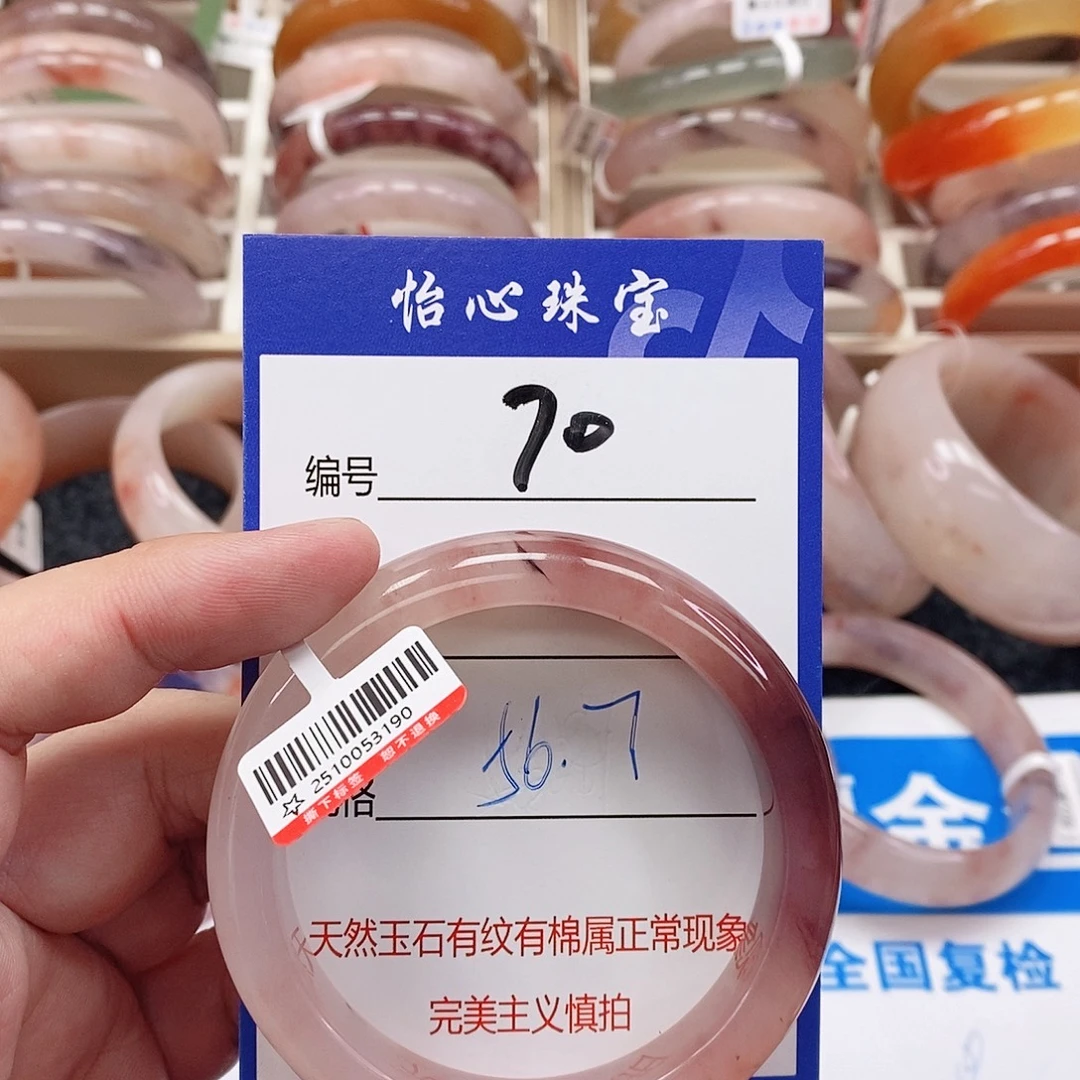 石英质玉（金丝玉）未镶嵌手镯