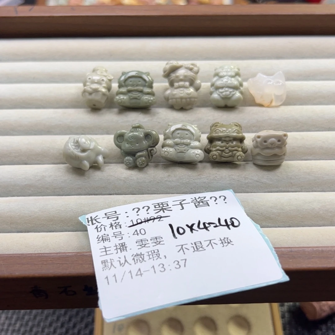 *****石英质玉未镶嵌珠宝半成品