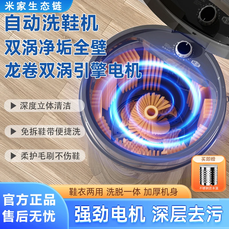 小xiao米mi有品全壁刷洗鞋机智能小型刷鞋机全自动洗脱烘一体洗鞋