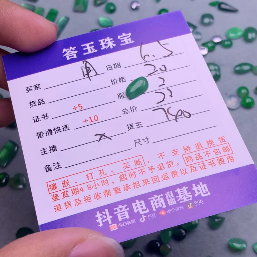 翡翠挂件未镶嵌用****7