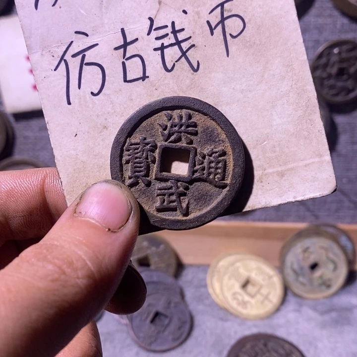 不***）铜现代工艺品仿古钱币