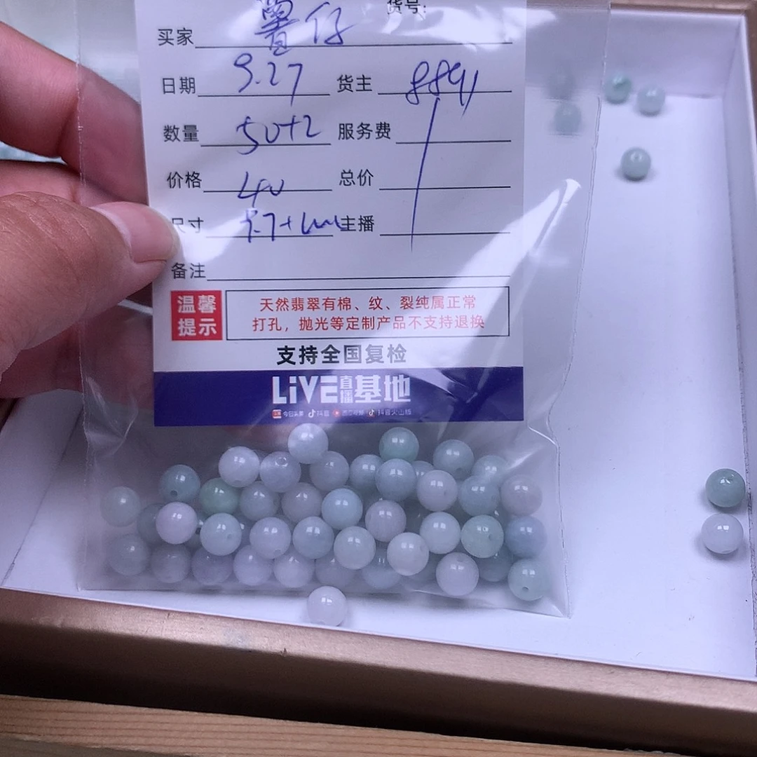 薯***仔翡翠散珠翡翠散珠