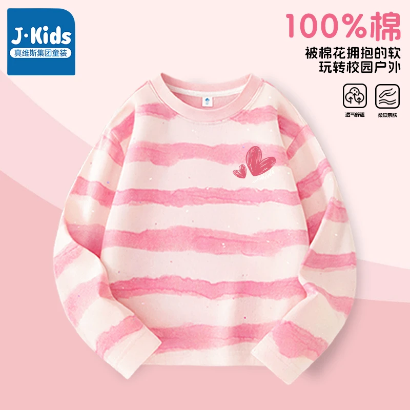 真维斯集团Jkids女童t恤长袖2025新款儿童纯棉上衣秋装女大童粉色