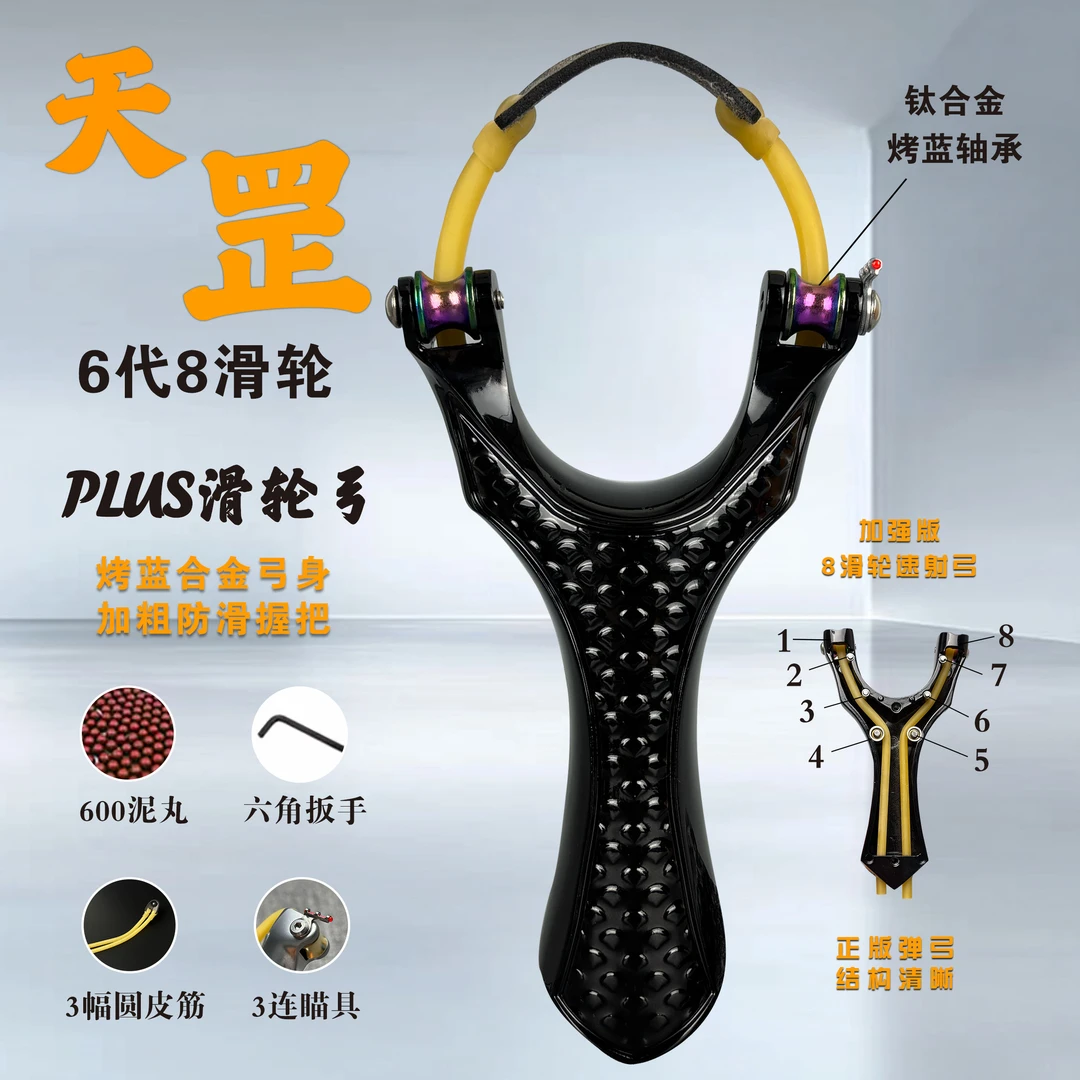 天罡6代滑轮速射弓大威力高精度成年人户外竞技适用黑龙弹工架
