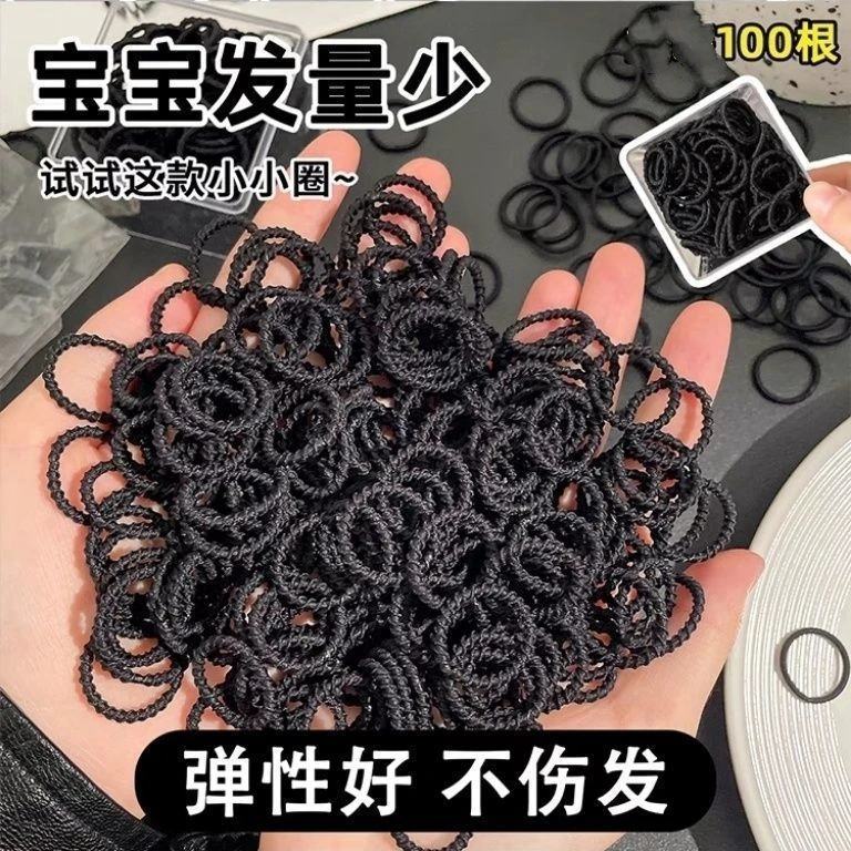 儿童黑色皮筋不伤发女童宝宝头发弹性拇指发圈头绳小号橡皮筋发饰