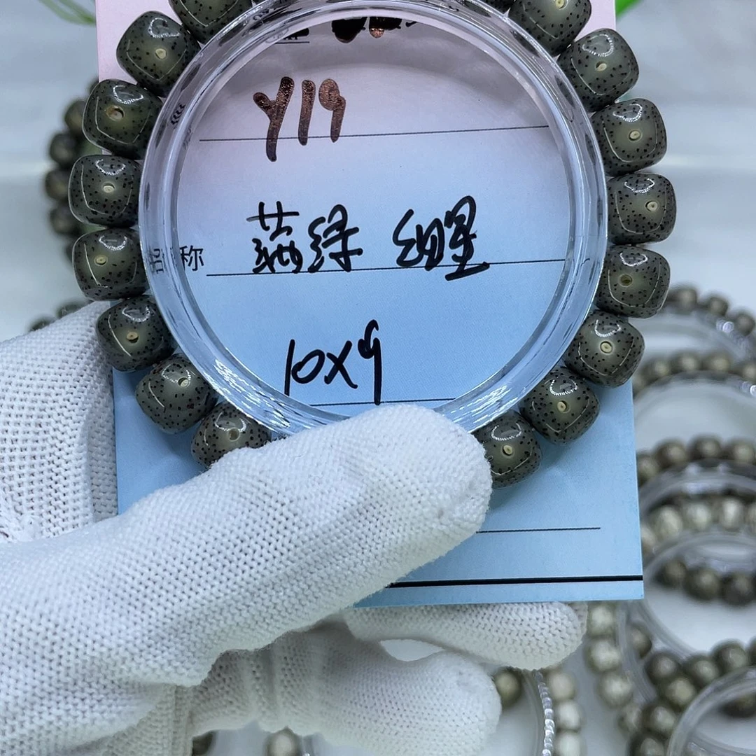 吊坠星月菩提Y19满绿细星