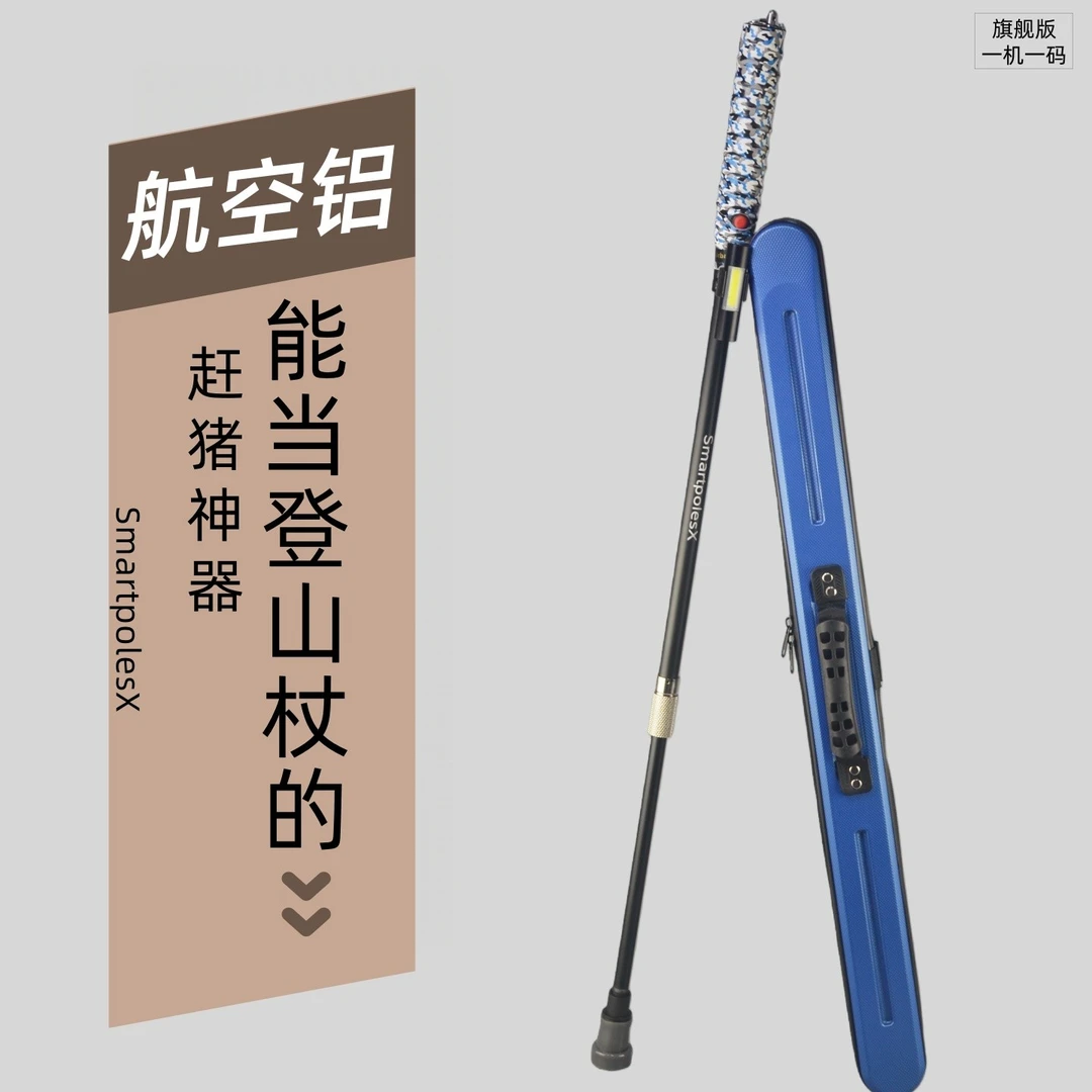 2025新款！航空铝电动赶猪神器可伸缩安全驱狗训狗多功能登山手杖