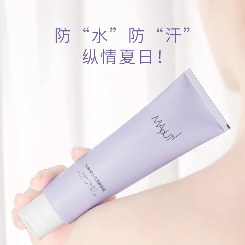 【达人专属】玛朴缇MAPUTI身体素颜霜懒人霜小灯泡全身脖子不假白D
