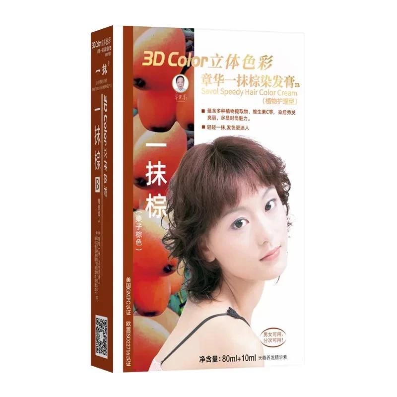 直播浮力章华一抹黑染黑轻轻一抹温和护理配方自然居家便捷染发