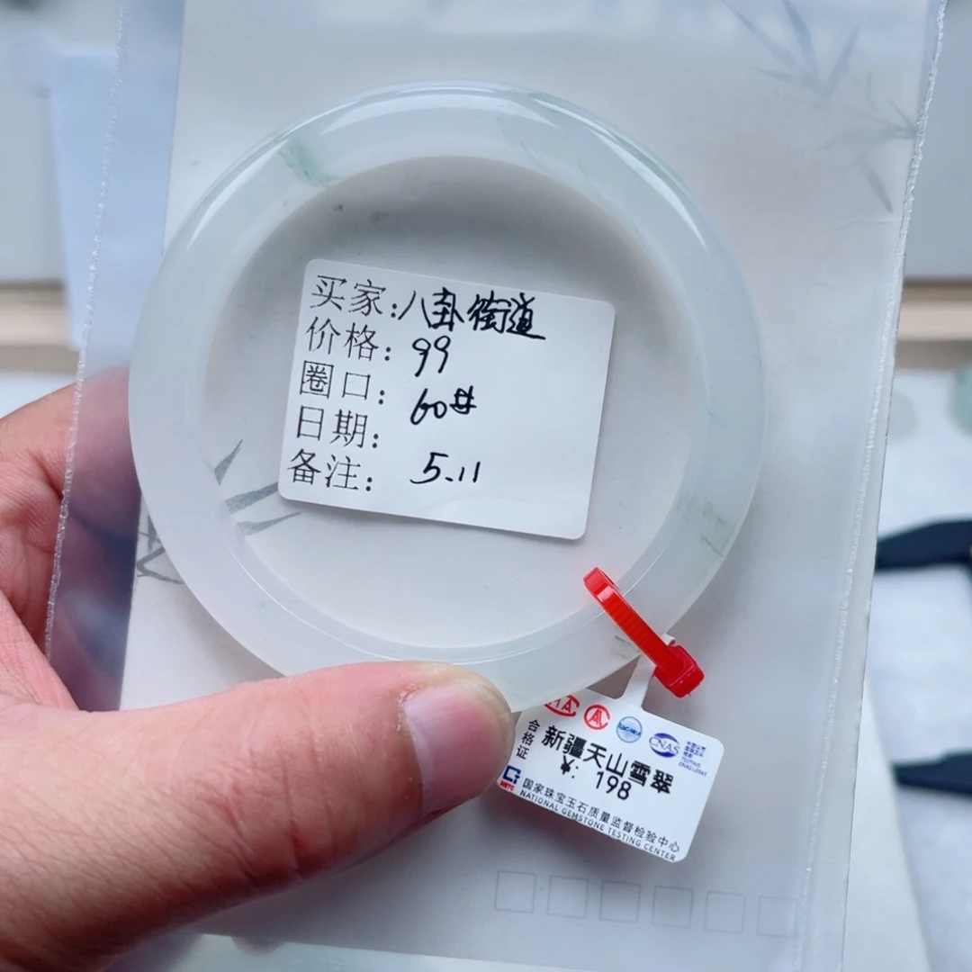 石英质玉手镯未镶嵌