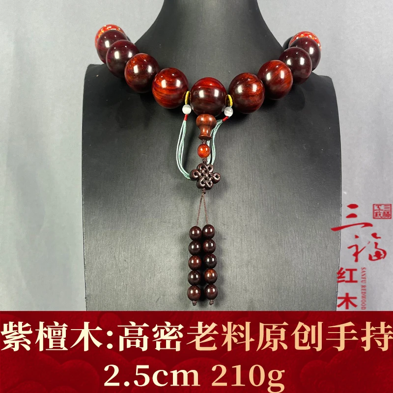 115523 高密老料原创手持 紫檀木