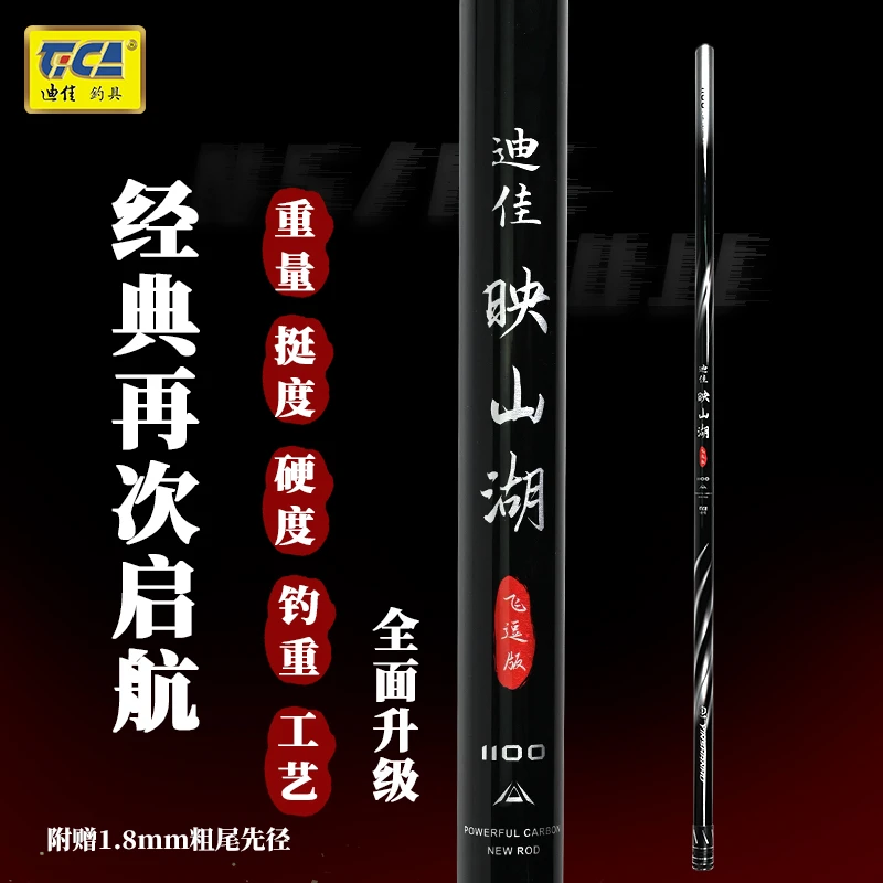 迪佳映山湖飞逗炮竿传统钓长竿东丽80T鲇竿长竿短线打窝竿传统竿