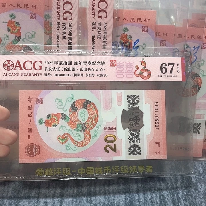 塑料038011033。。。。。。。