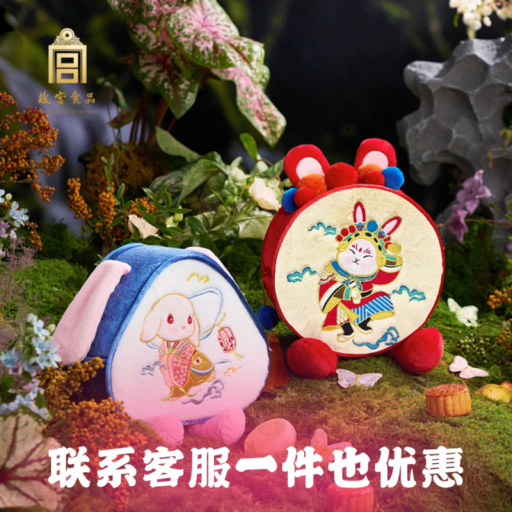 故宫朕的心意中秋月饼国潮联名款赤兔兔&玉兔兔480g节日送礼团购