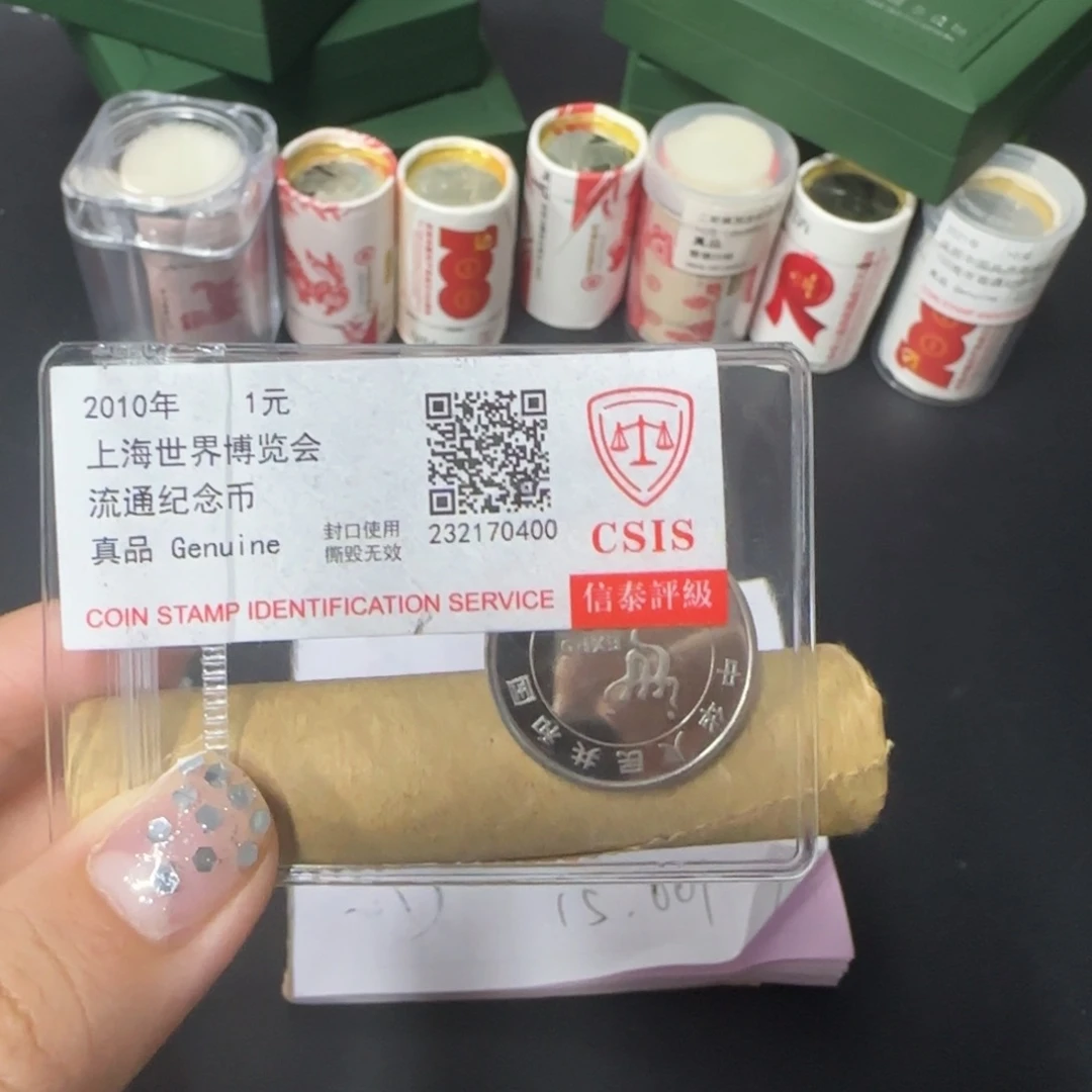 其他普通金属海宝➕130001一卷五十枚