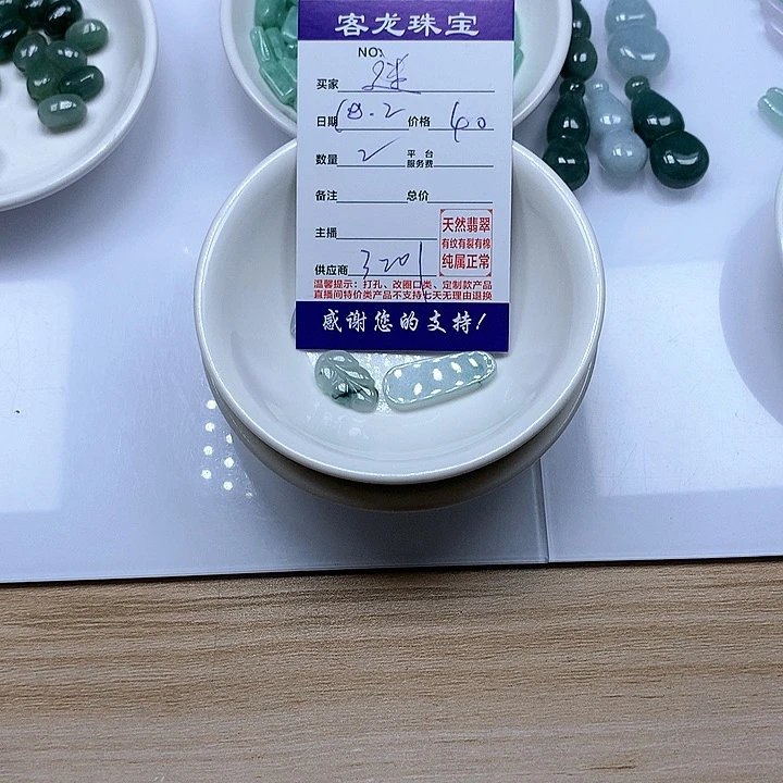 颈饰未镶嵌翡翠迷****?