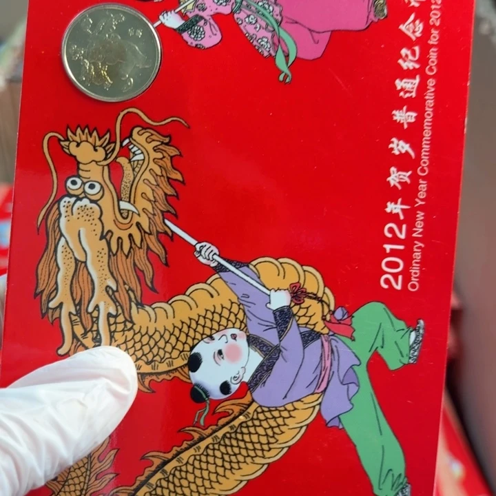 其他普通金属一轮龙卡册