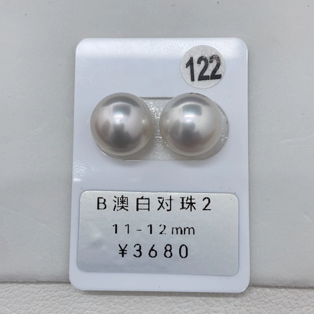 定制海水珍珠未镶嵌裸珠澳白宝石光11-12