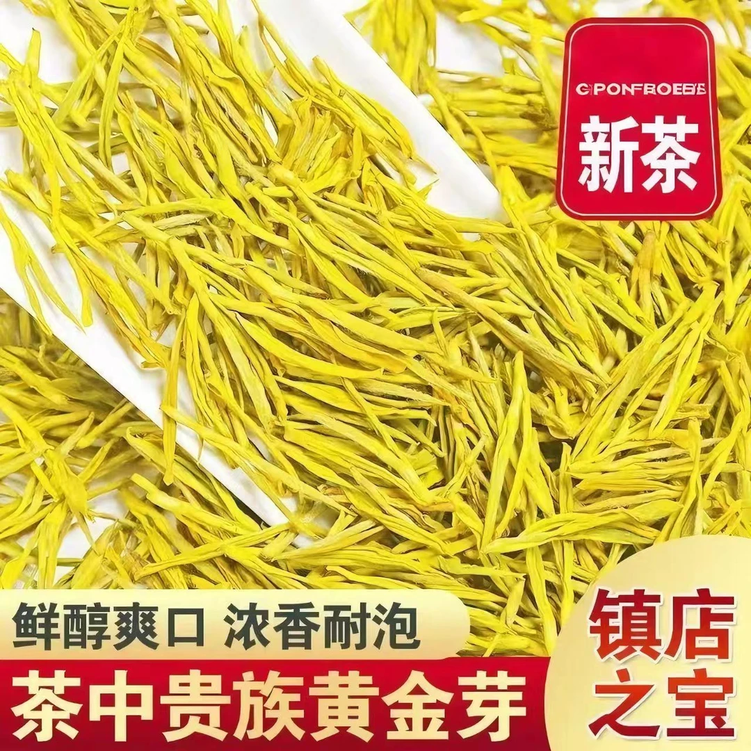 黄金芽2025新茶香浓耐泡高山绿茶