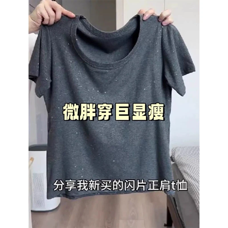 大码胖mm200斤港风chic韩系亮片设计正肩短袖t恤女夏显瘦休闲上衣