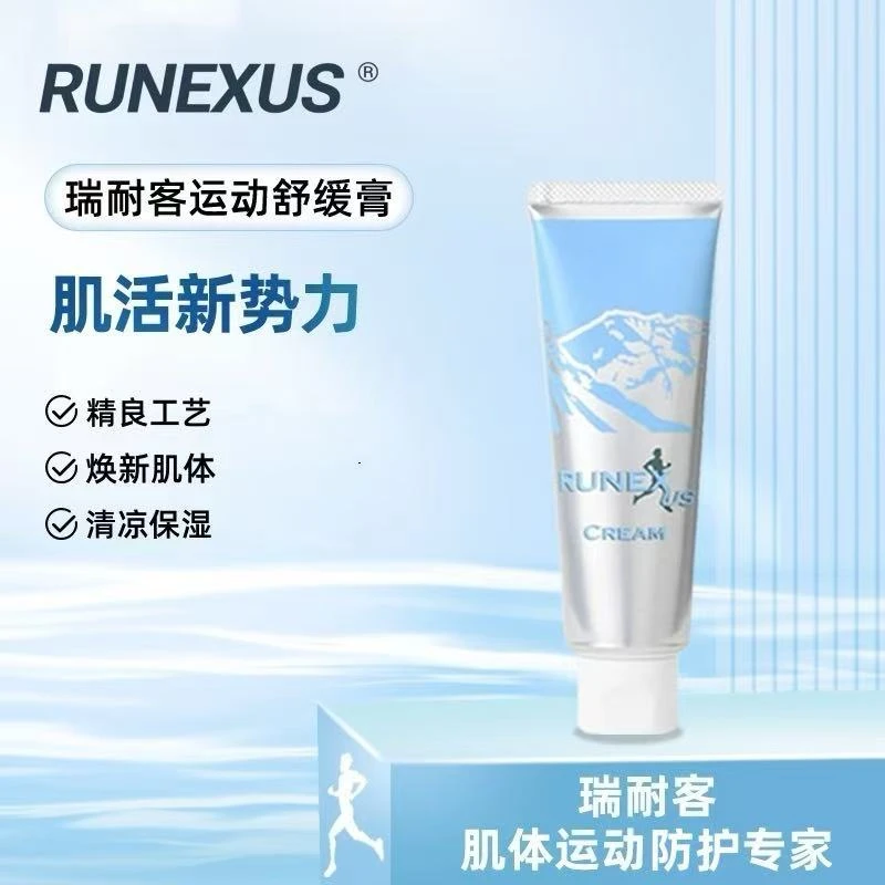 瑞耐客RUNEXUS运动舒缓膏按摩膏激活肌肉马拉松PB越野跑耐力运动