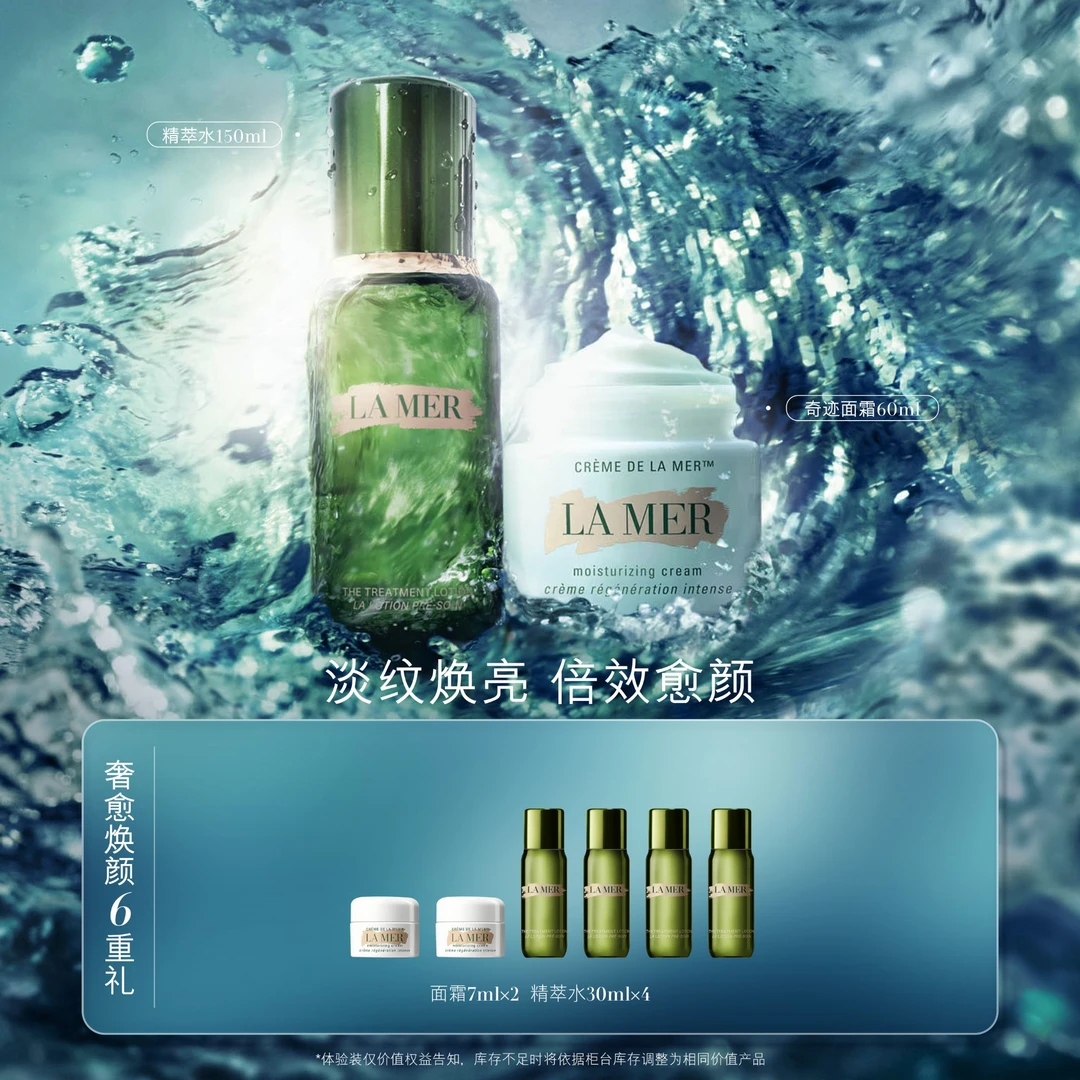 茂业百货【海蓝之谜】奇迹面霜精粹水修护紧致保湿护肤品-At