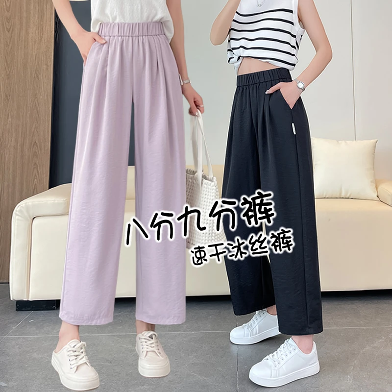 冰丝阔腿裤女夏季薄款速干休闲八分裤子宽松气球窄版直筒九分裤女
