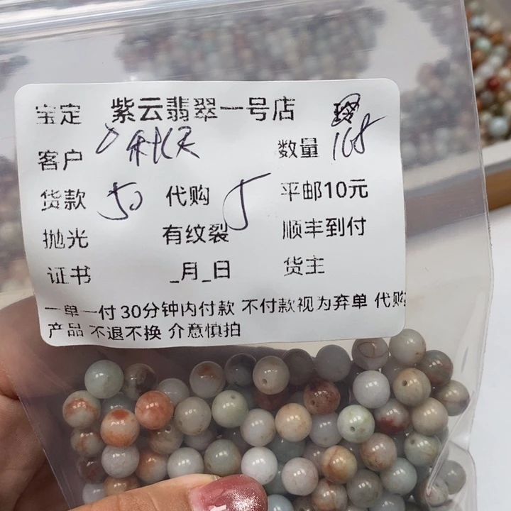 翡翠散珠秋*天然翡翠