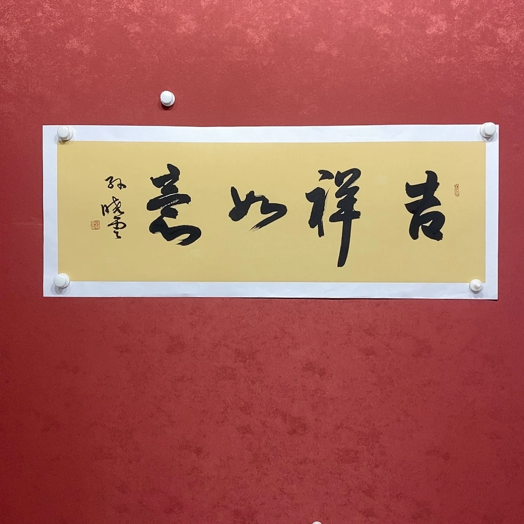 吉祥如意直播大漏