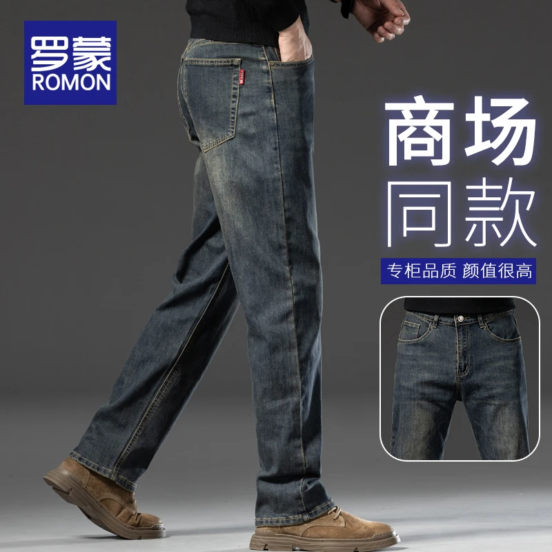 罗蒙男士高端牛仔裤秋冬季宽松直筒男款2025新款复古休闲长裤子男