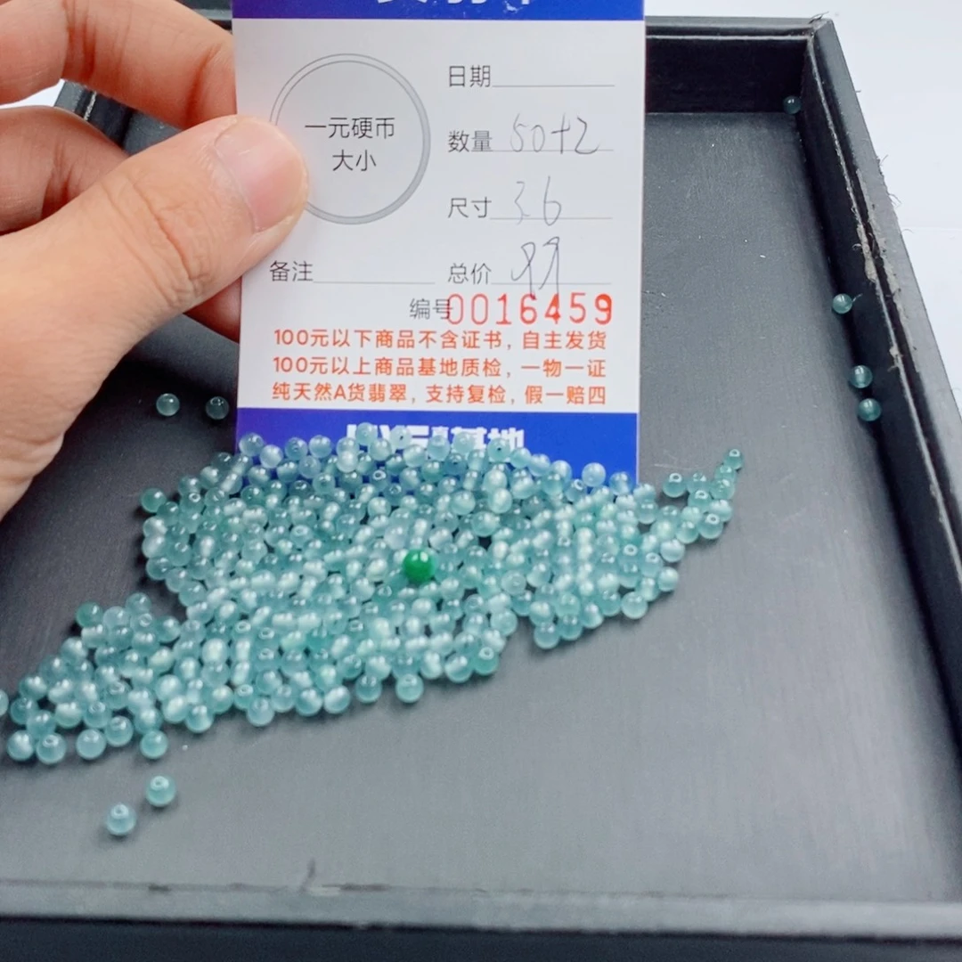 散珠翡翠多样性发自选