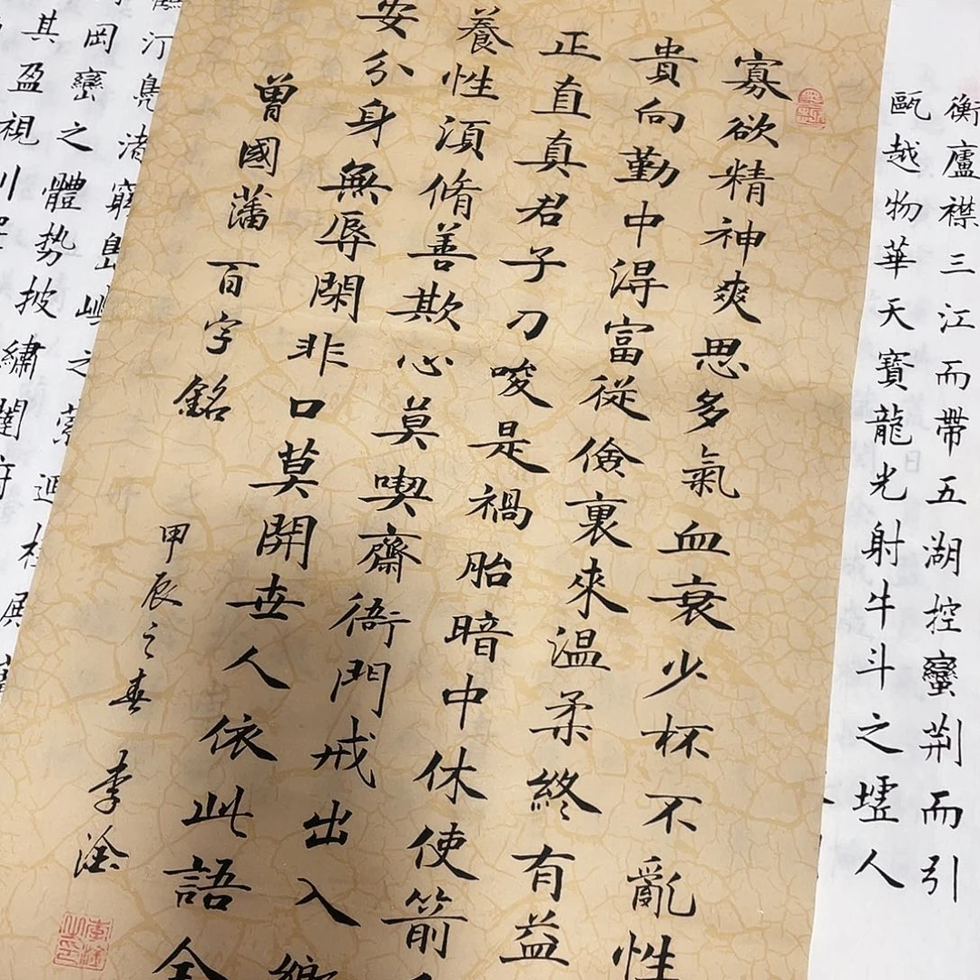 书法李淦百字铭……