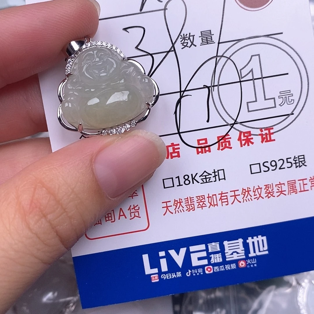 翡翠银S925镶嵌颈饰碧**天吊坠