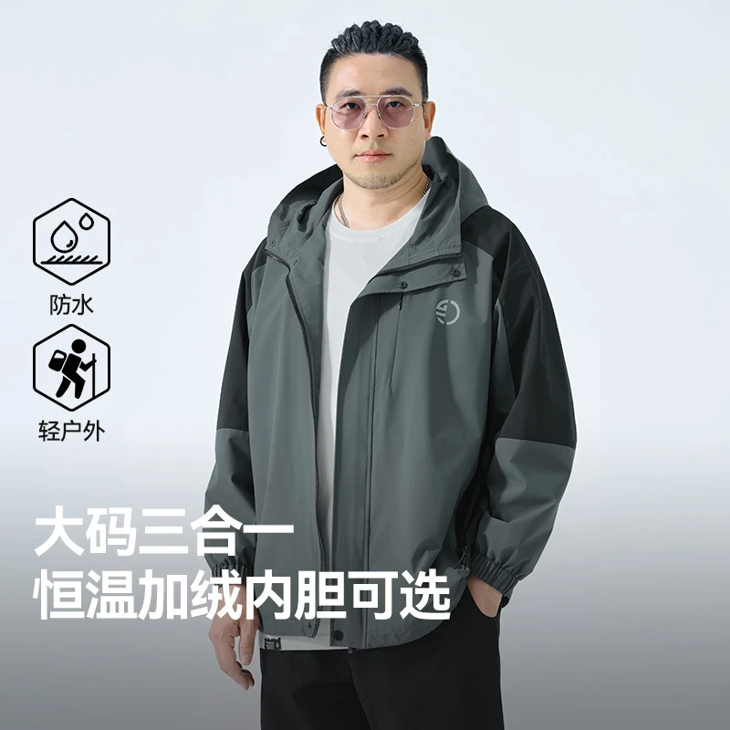 半墨大码男装防风防水落肩冲锋夹克胖子男士春秋新款休闲外套0509