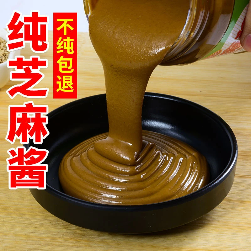 【助农】芝麻酱手工石磨酱拌面酱混和酱麻酱火锅蘸料每瓶250g散装