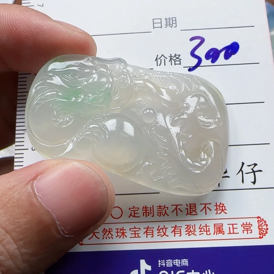 浮***拙定制翡翠未镶嵌          21