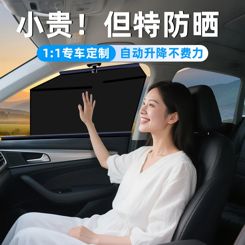 汽车伸缩遮阳帘遮光不透光隐私帘防晒隔热升降车用侧窗防窥板神器