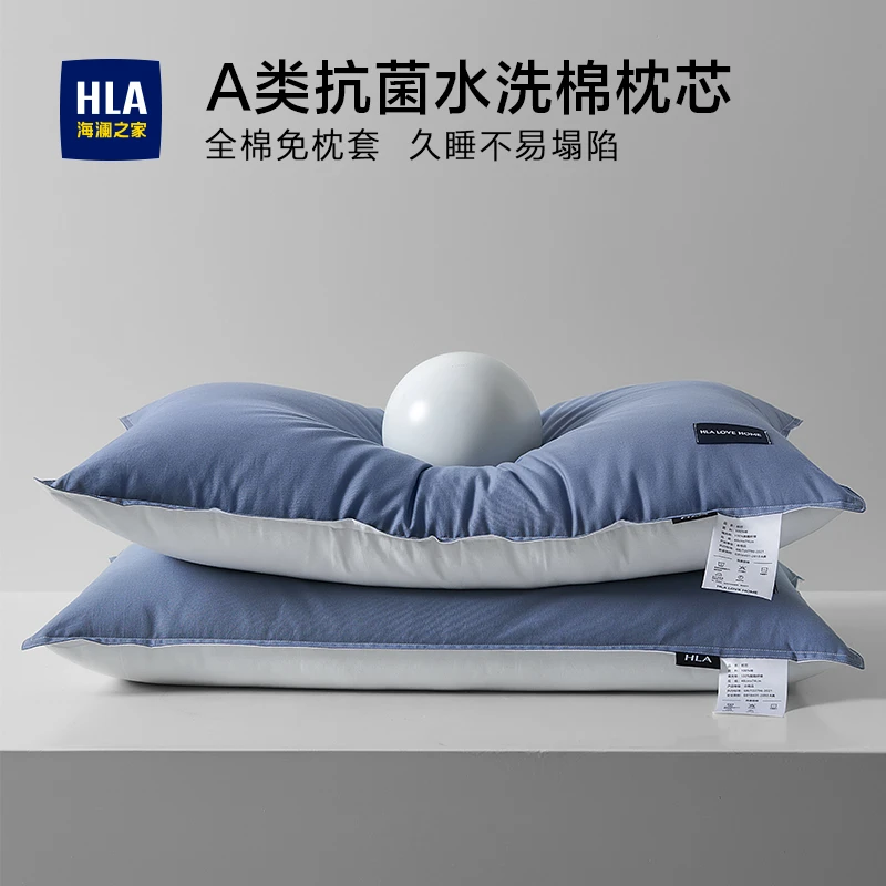HLA/海澜之家全棉枕头芯护颈椎家用男士枕头学生宿舍专用睡觉枕芯