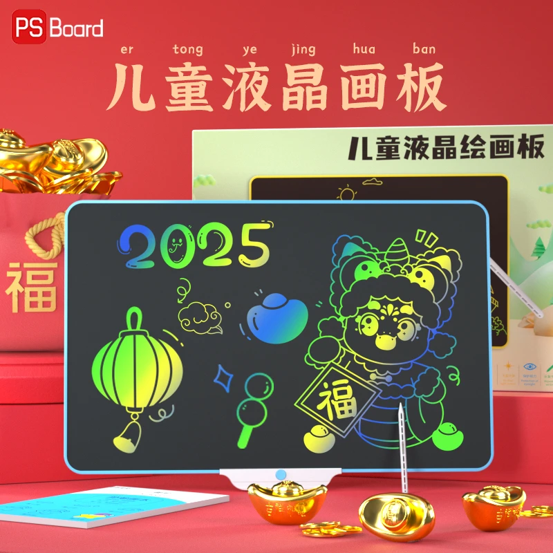 PS Board/磐写【送画册】学生非磁力 儿童画板儿童写字板涂鸦绘画板